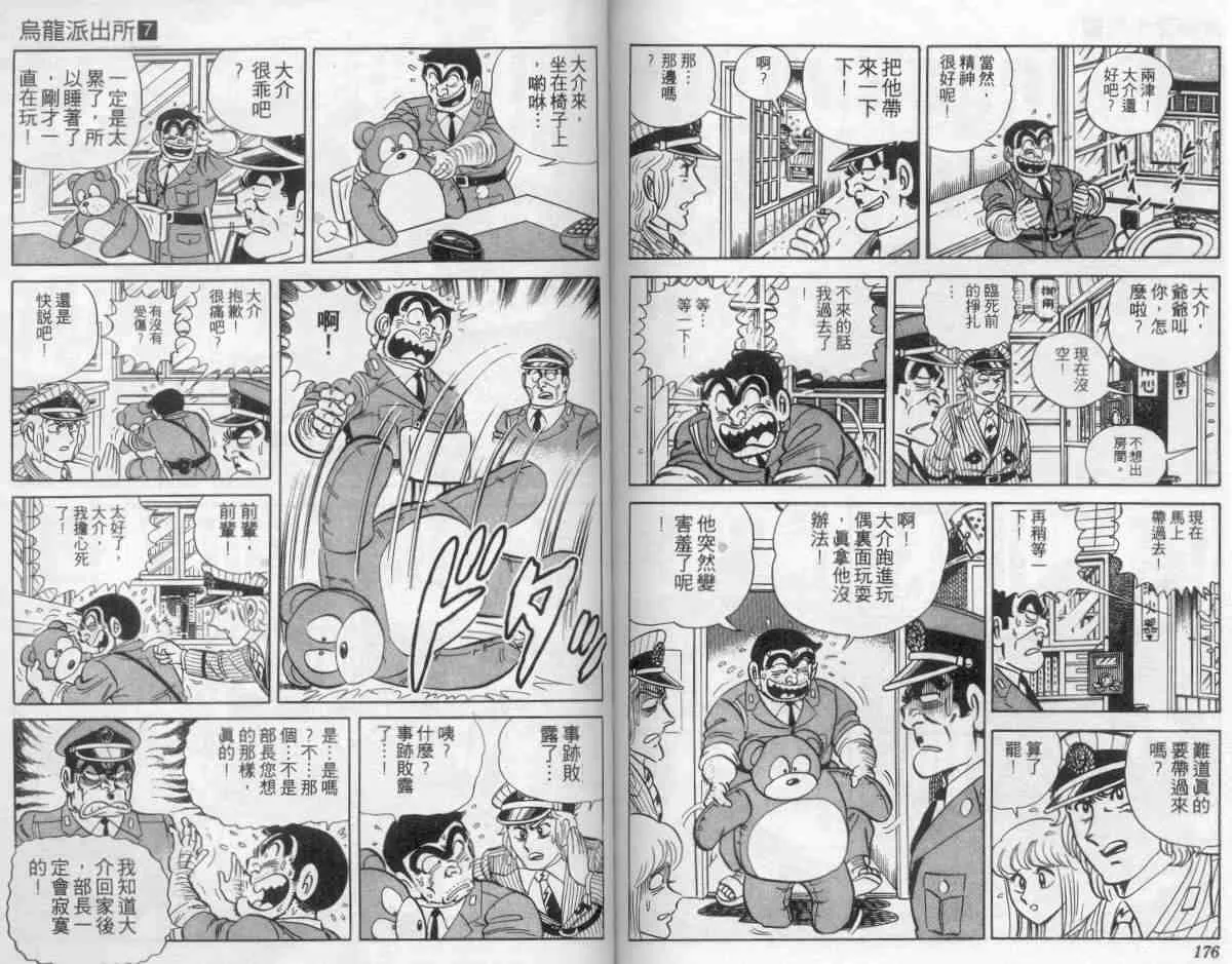 第7卷 第88页