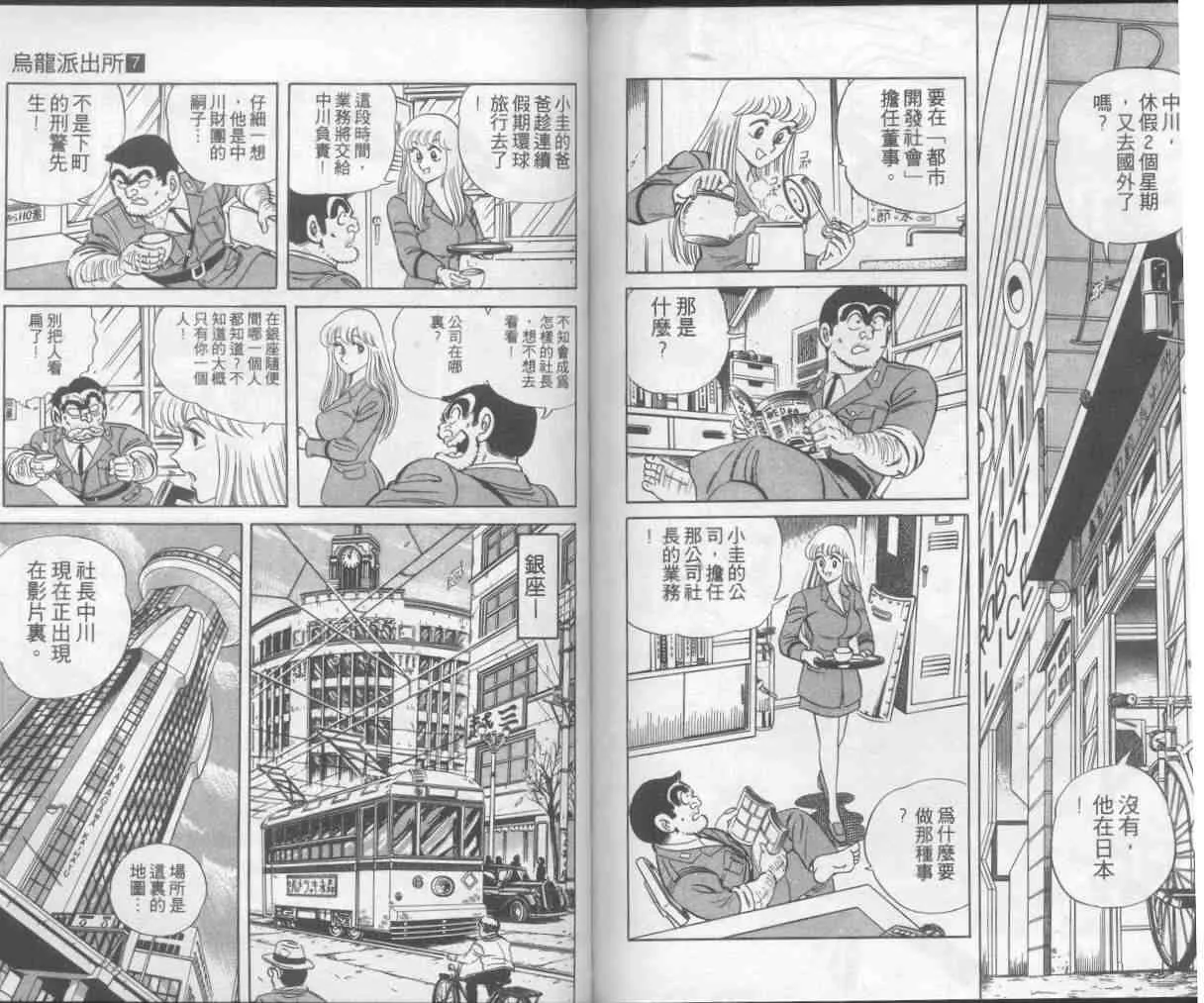 第7卷 第90页