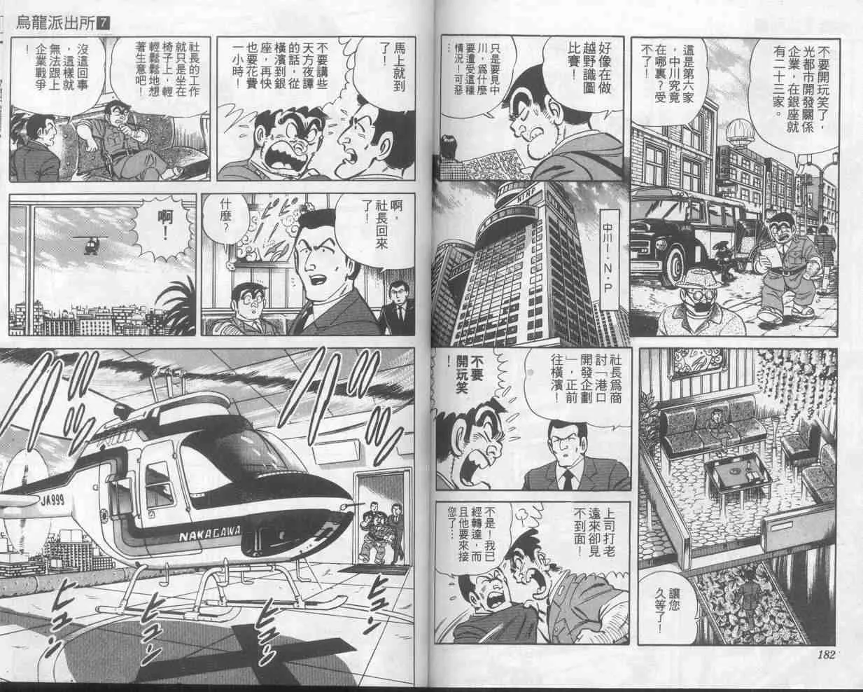 第7卷 第91页