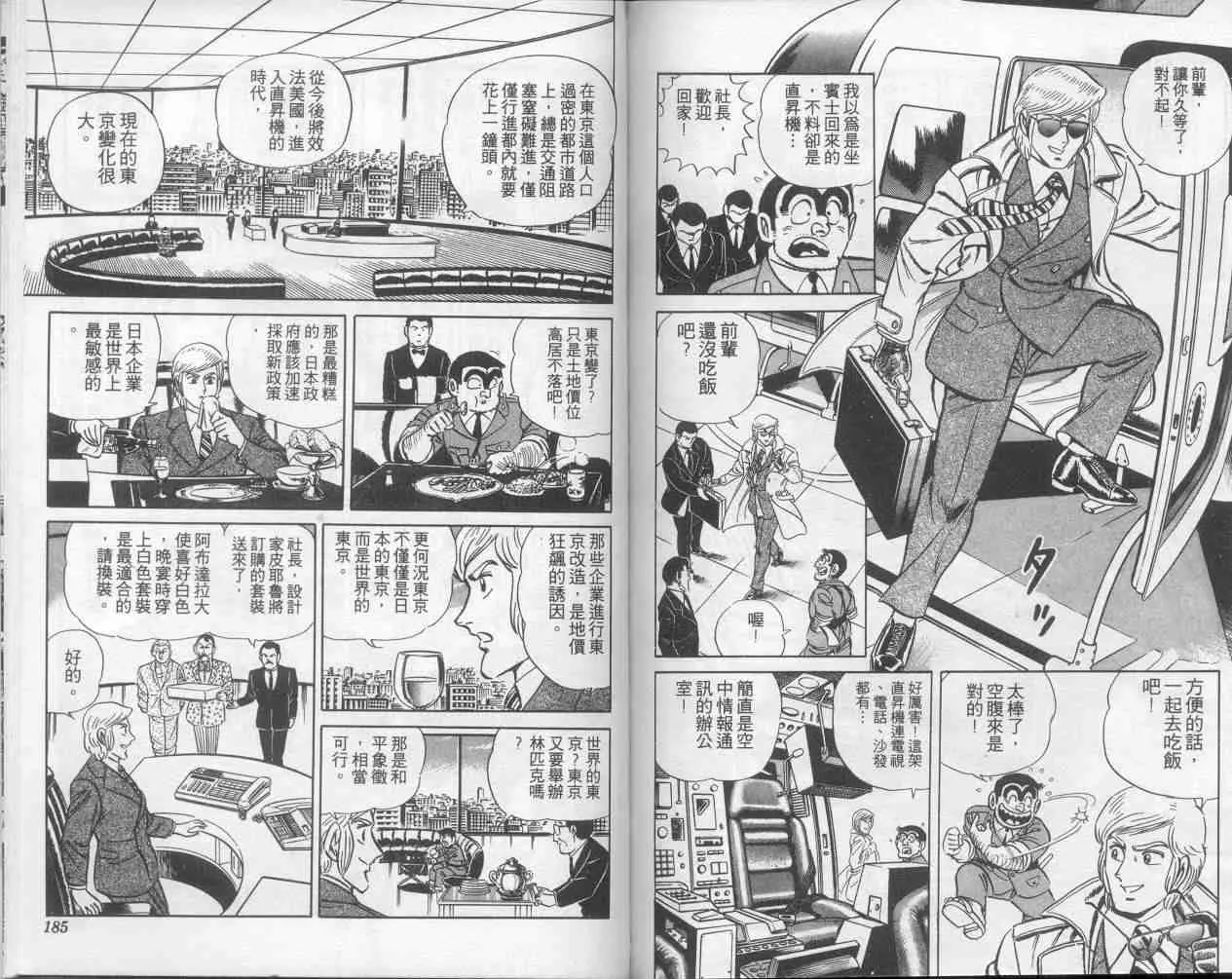 第7卷 第92页