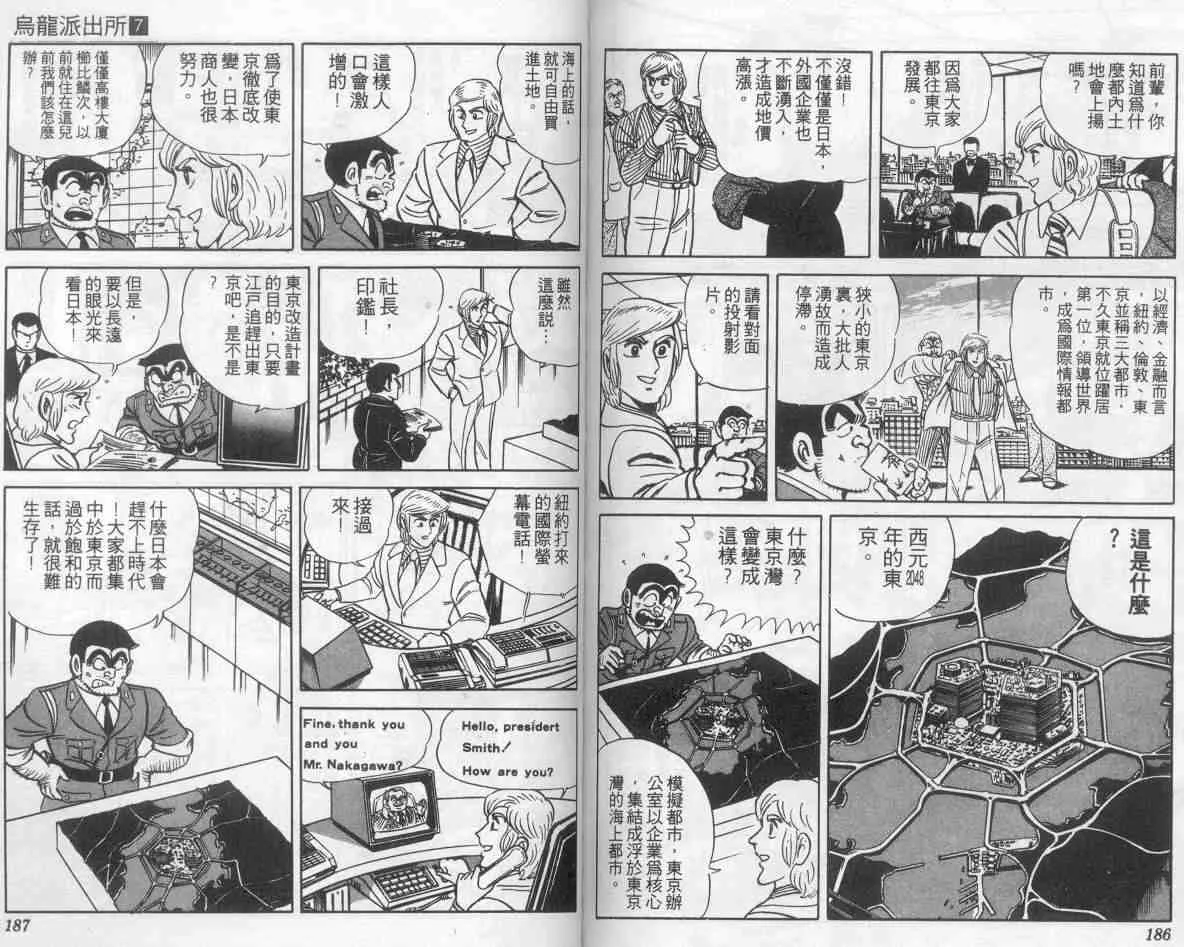 第7卷 第93页