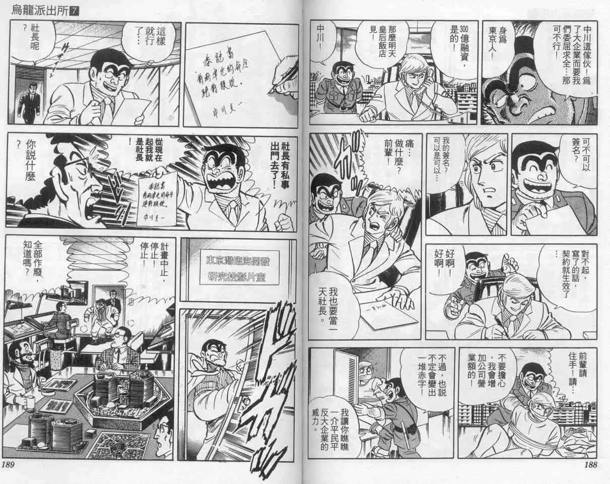 第7卷 第94页