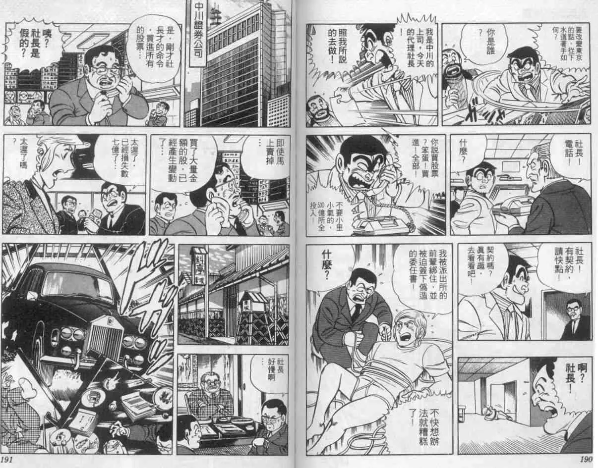 第7卷 第95页
