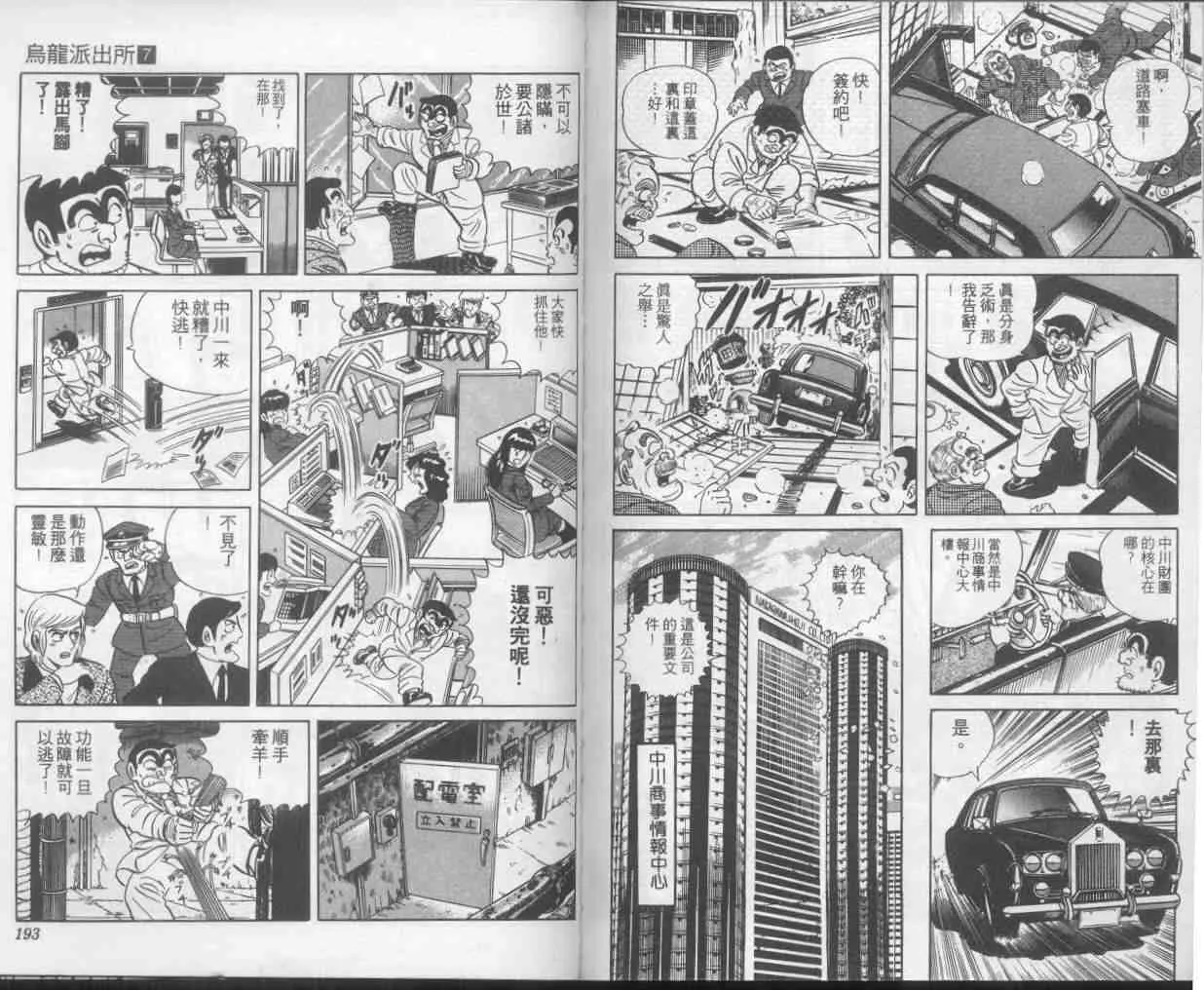 第7卷 第96页
