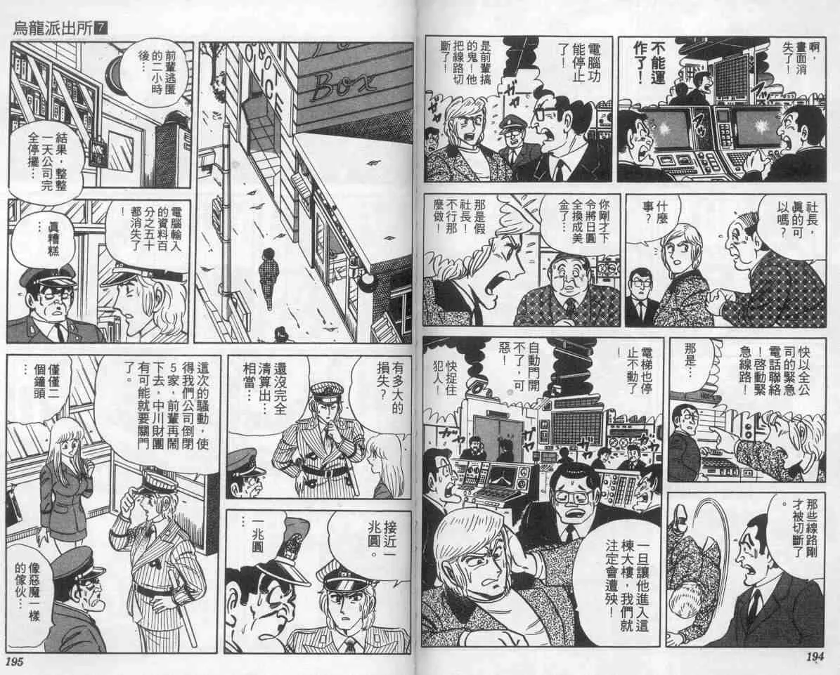 第7卷 第97页