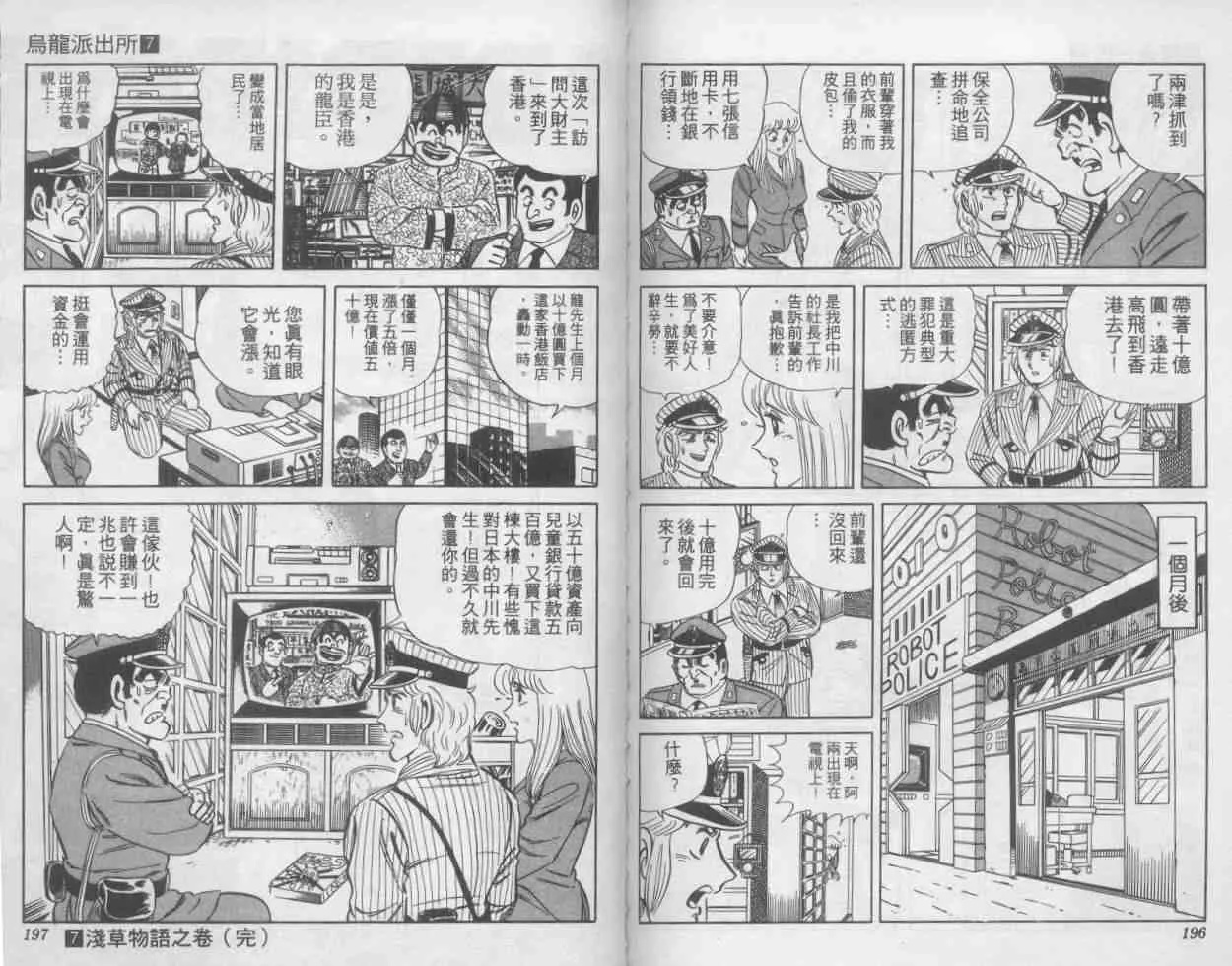 第7卷 第98页