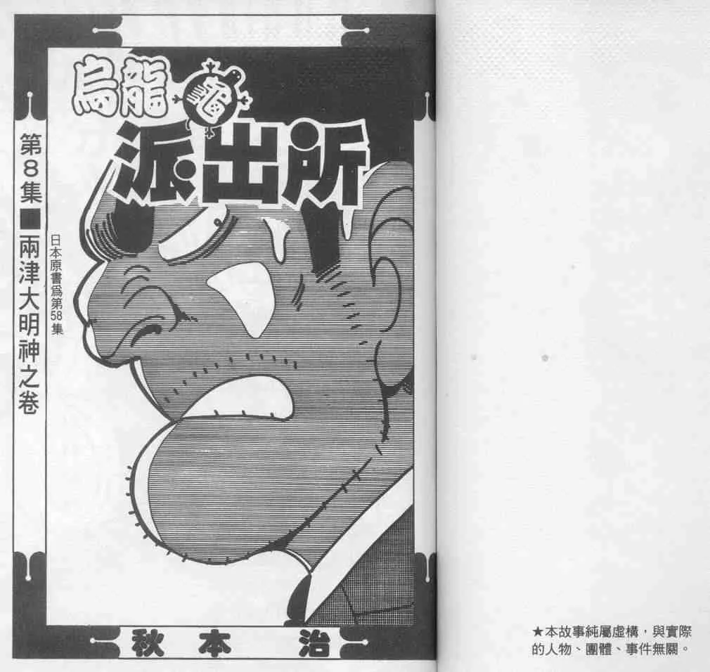 第8卷 第2页