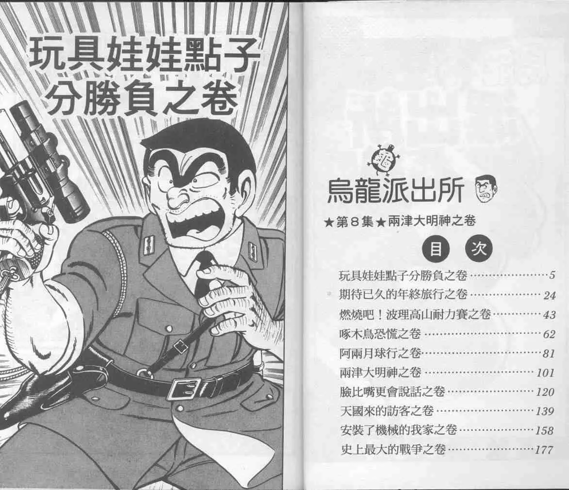 第8卷 第3页