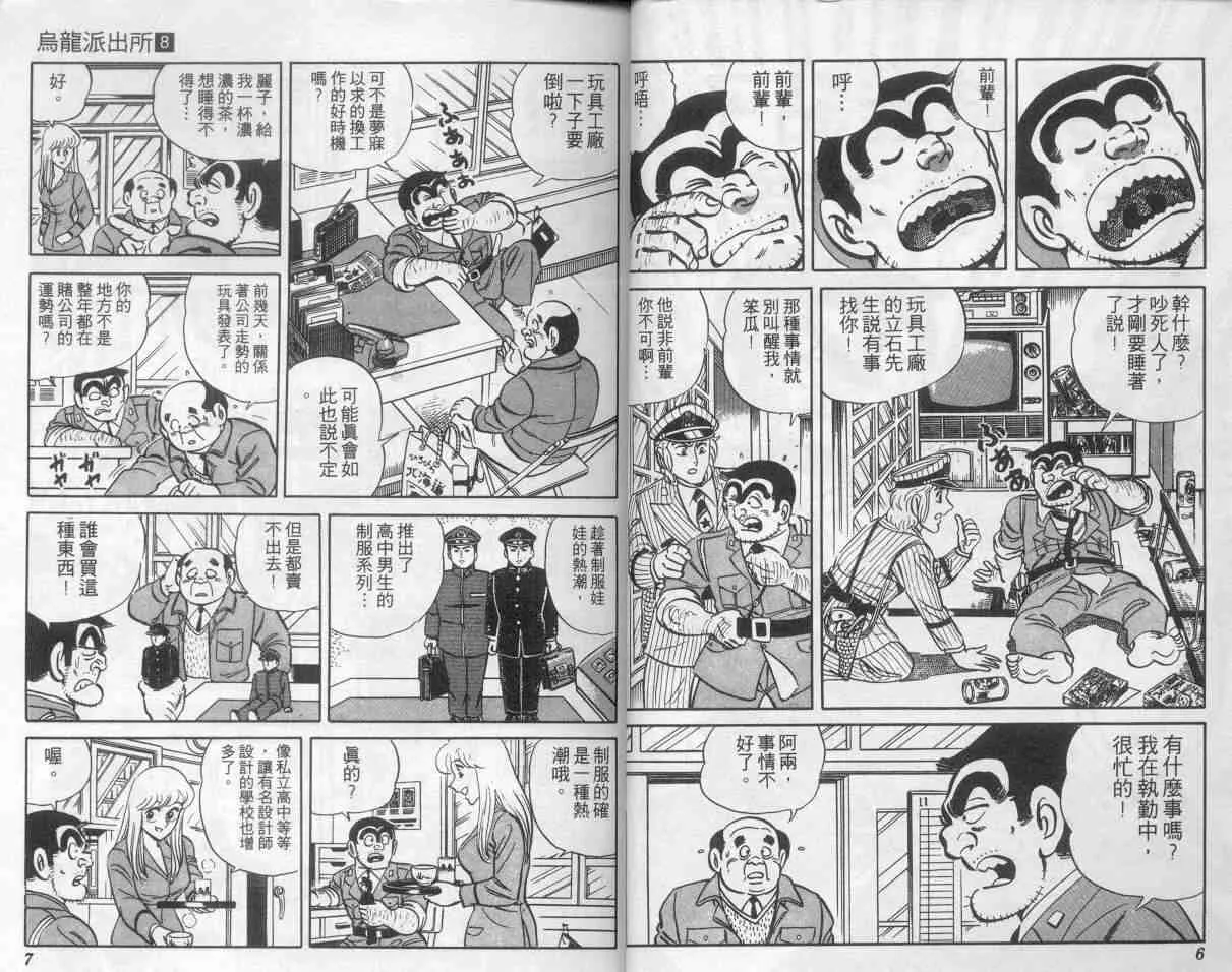 第8卷 第4页