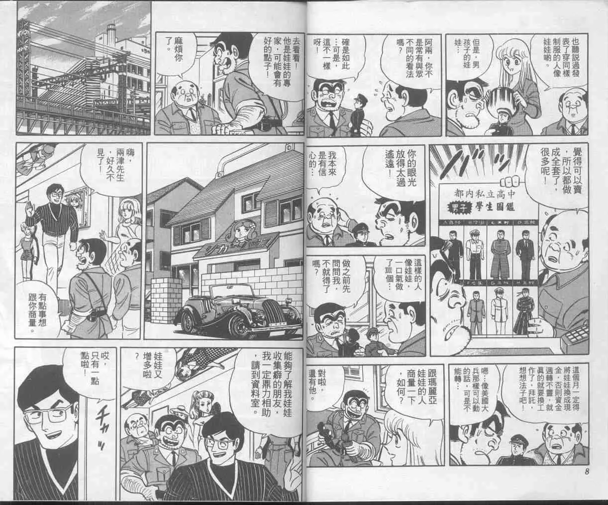 第8卷 第5页