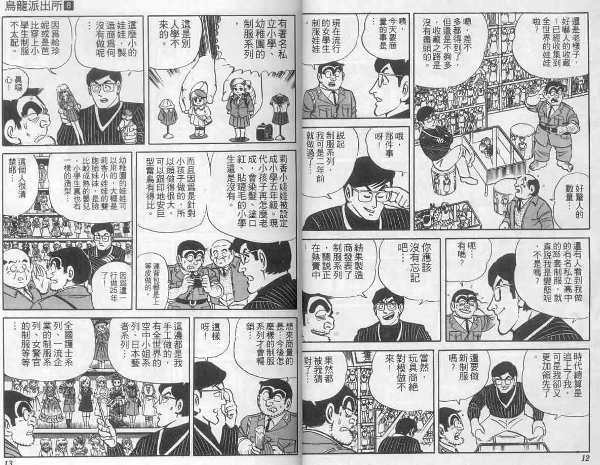 第8卷 第7页