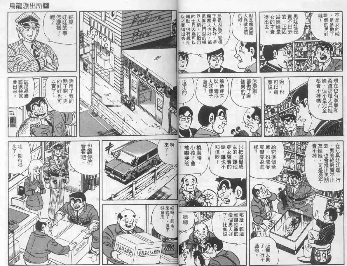 第8卷 第8页