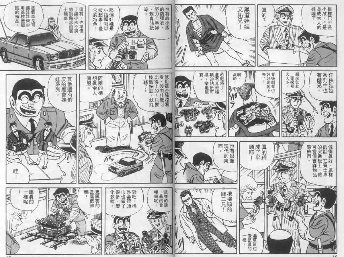 第8卷 第9页