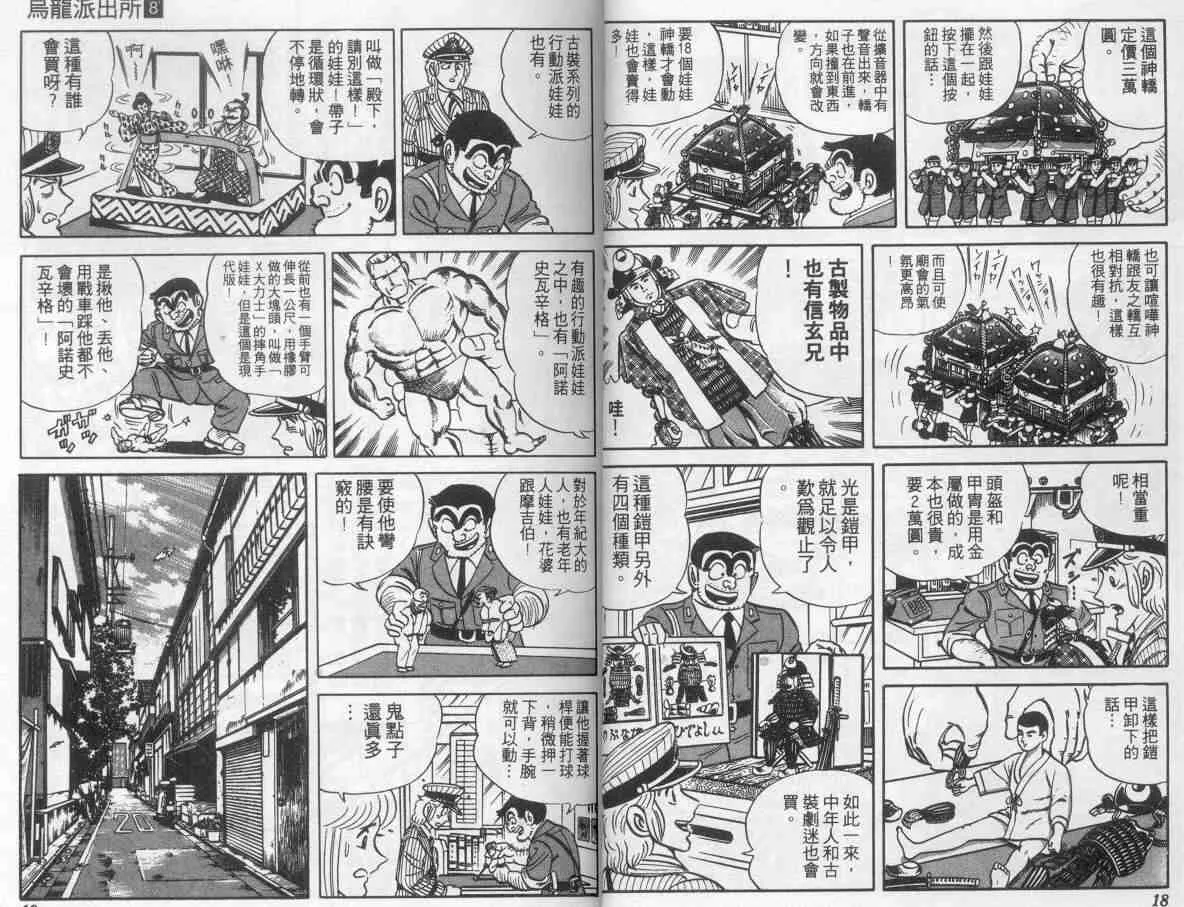 第8卷 第10页