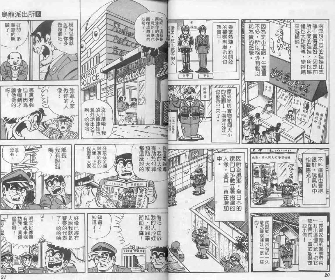第8卷 第11页