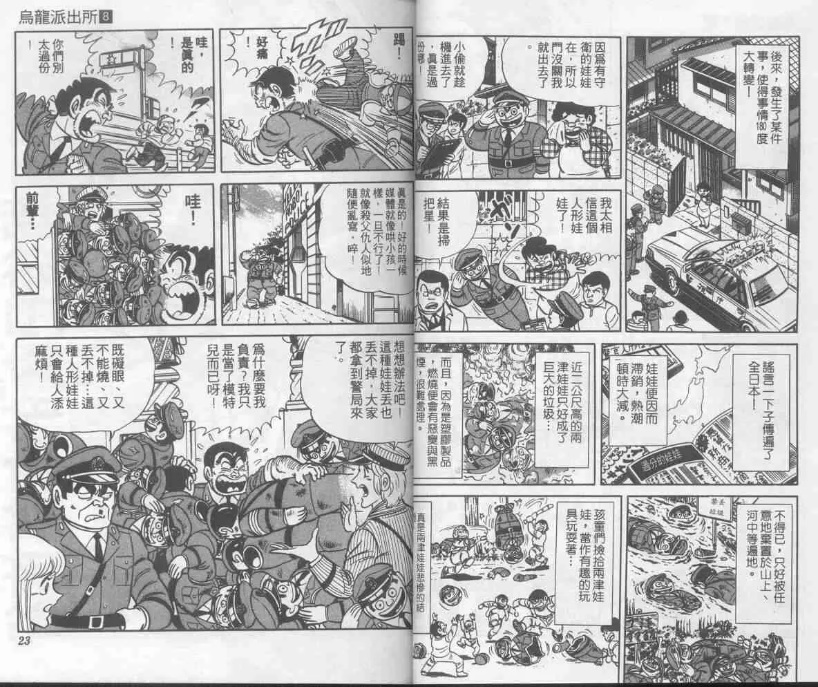 第8卷 第12页