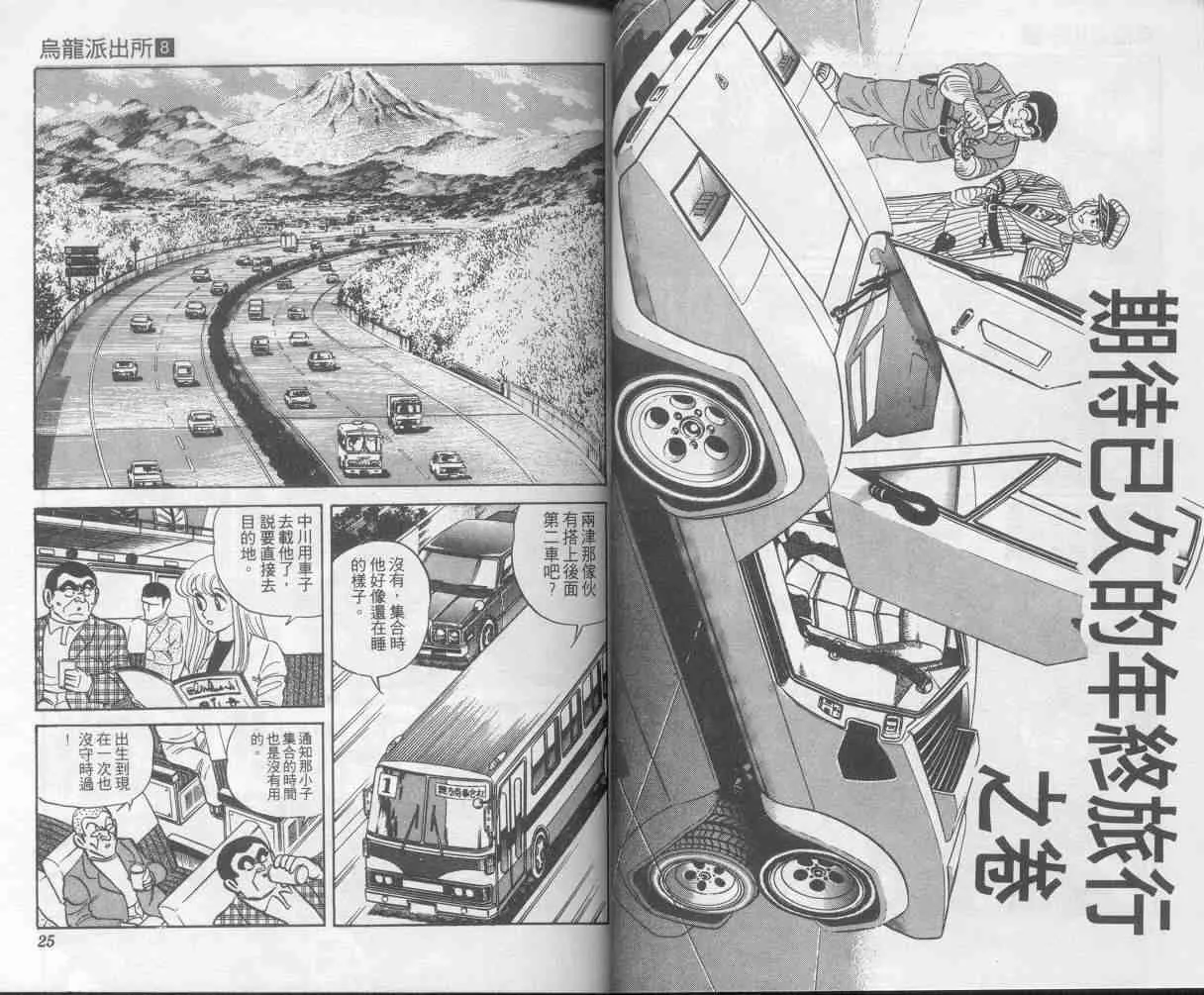 第8卷 第13页