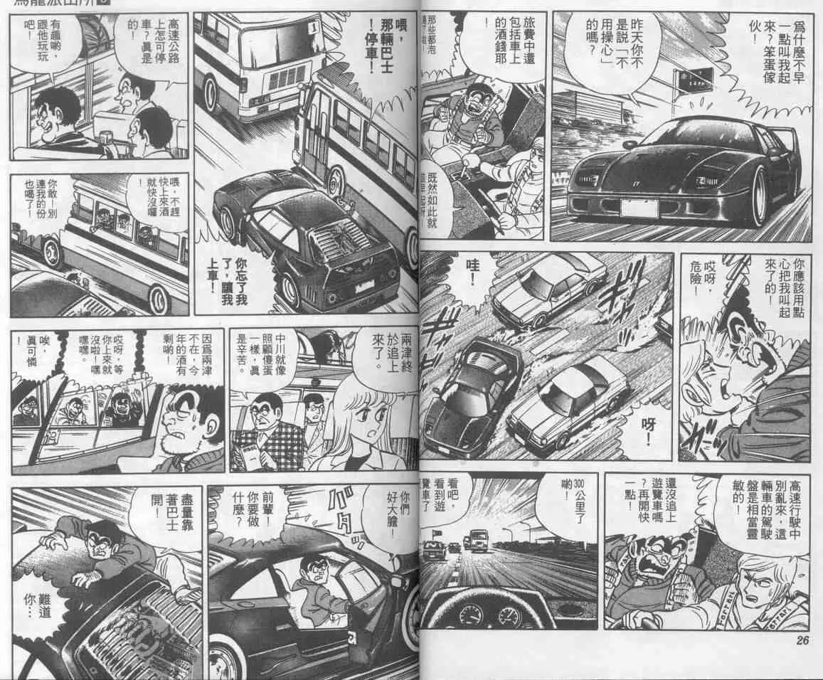 第8卷 第14页