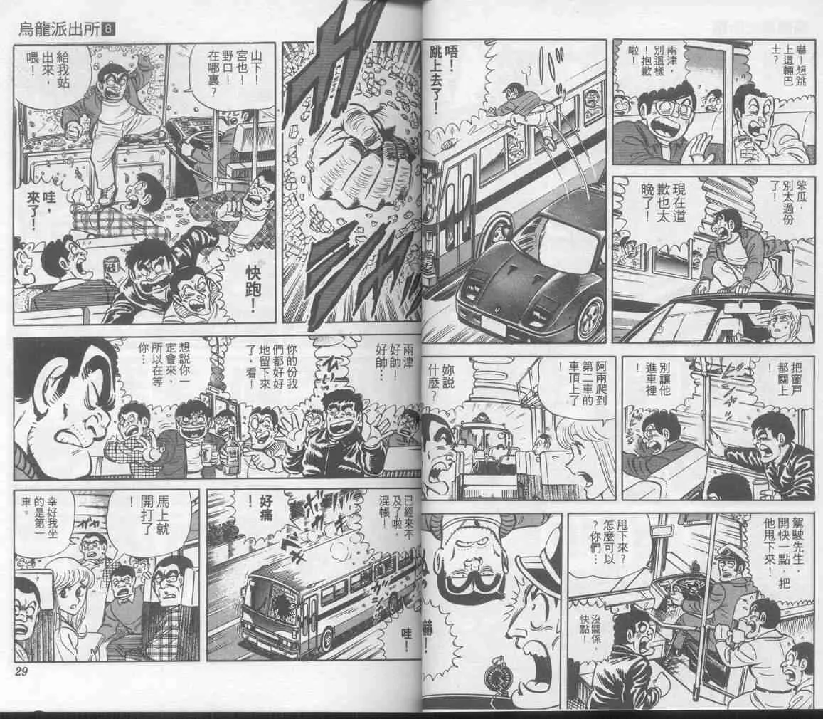 第8卷 第15页