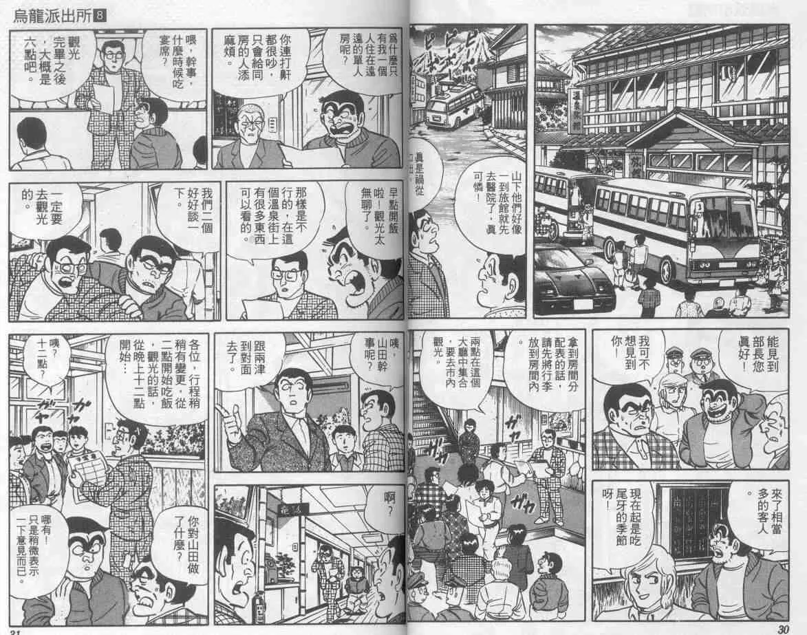 第8卷 第16页