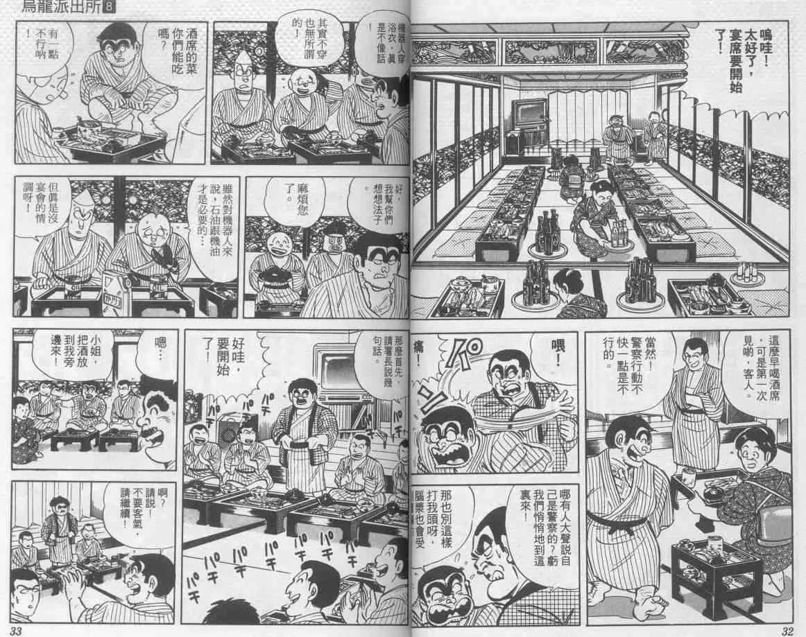 第8卷 第17页