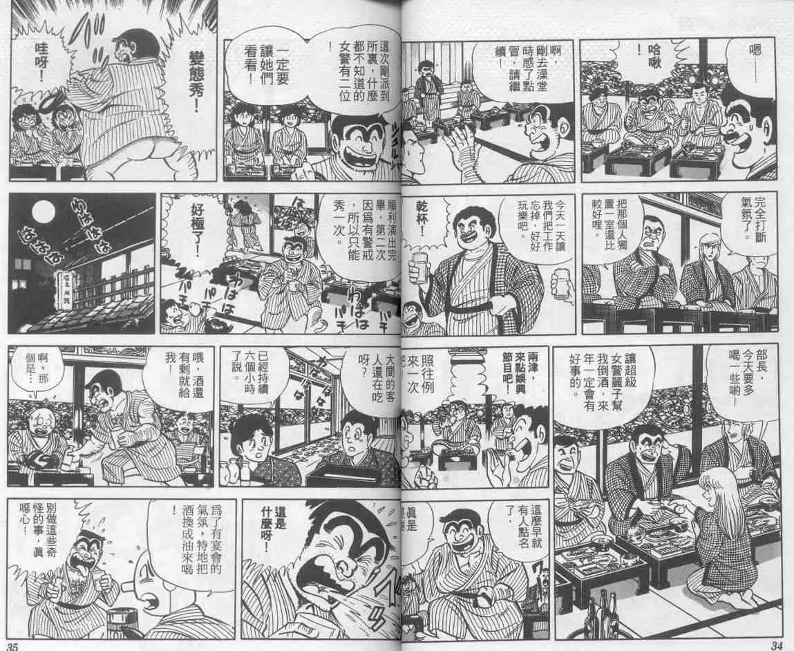 第8卷 第18页
