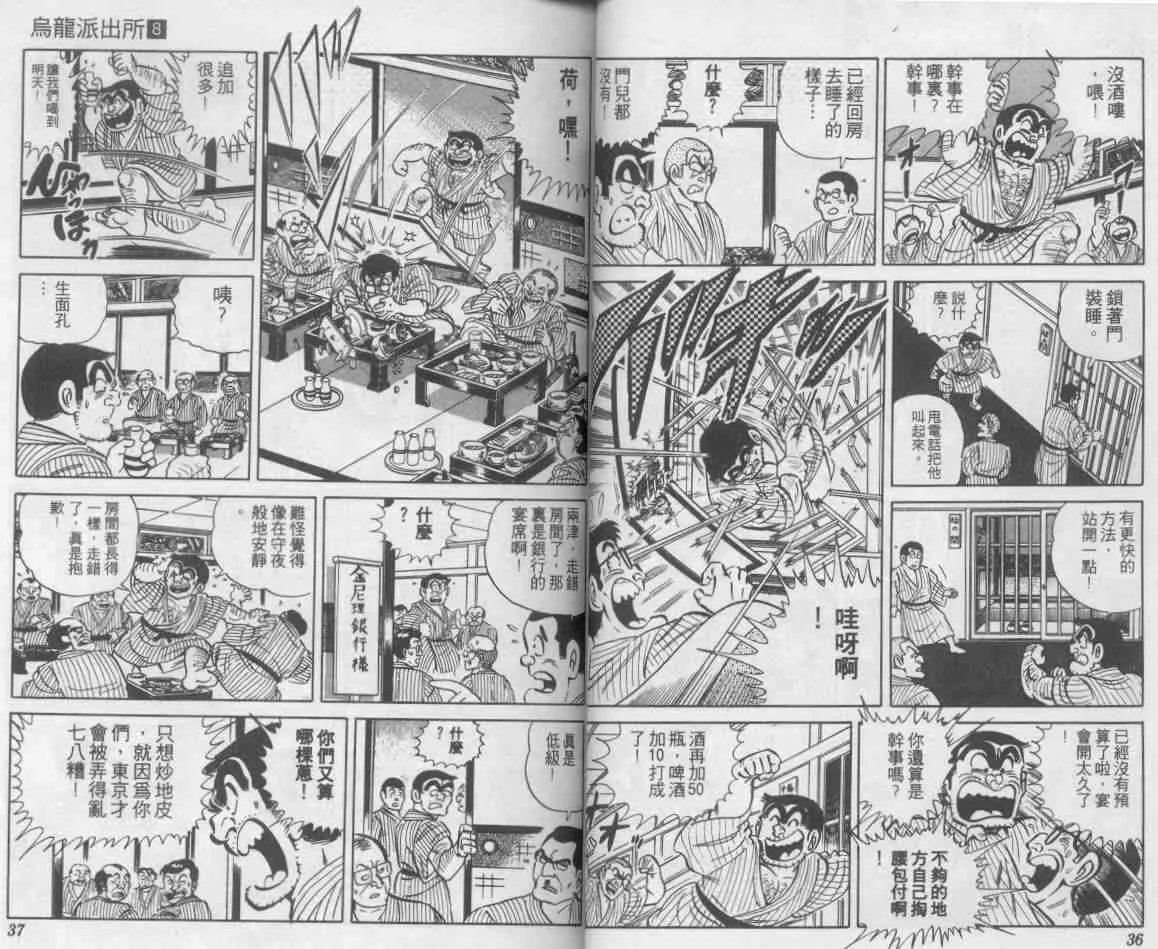 第8卷 第19页