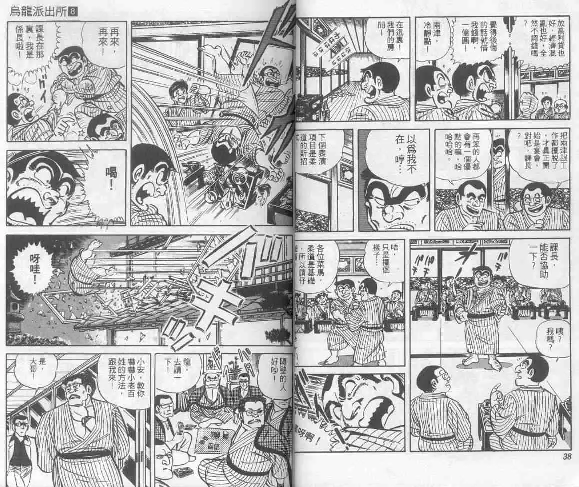 第8卷 第20页