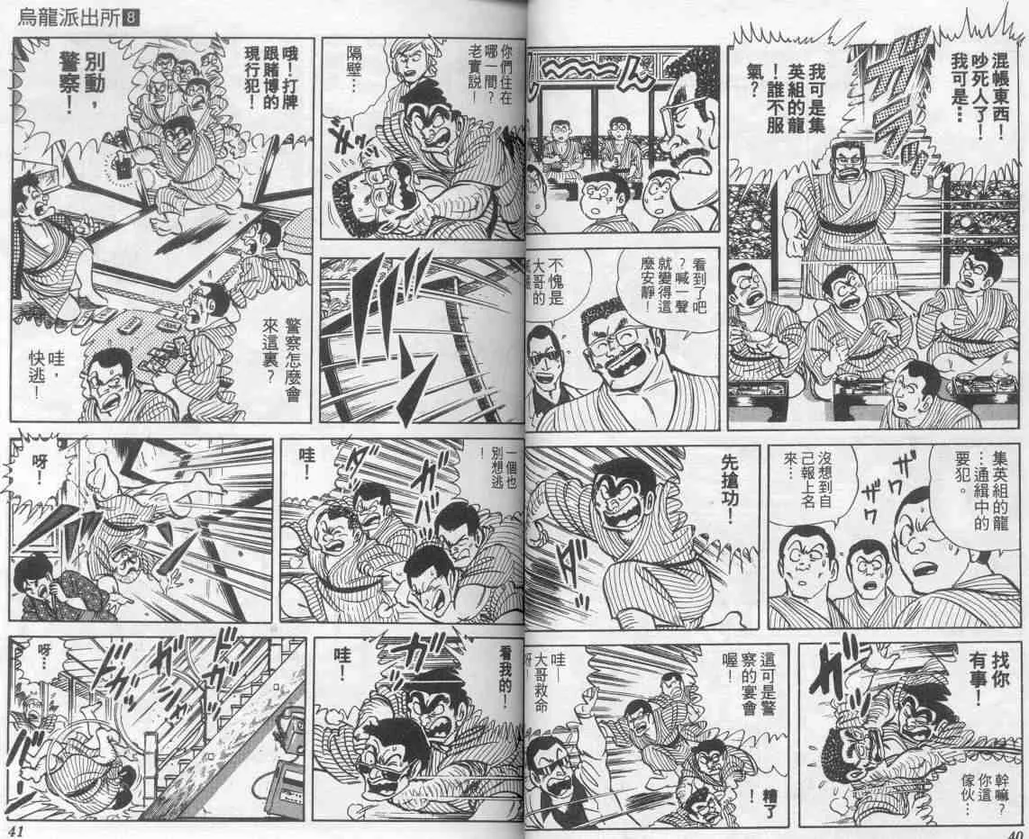 第8卷 第21页
