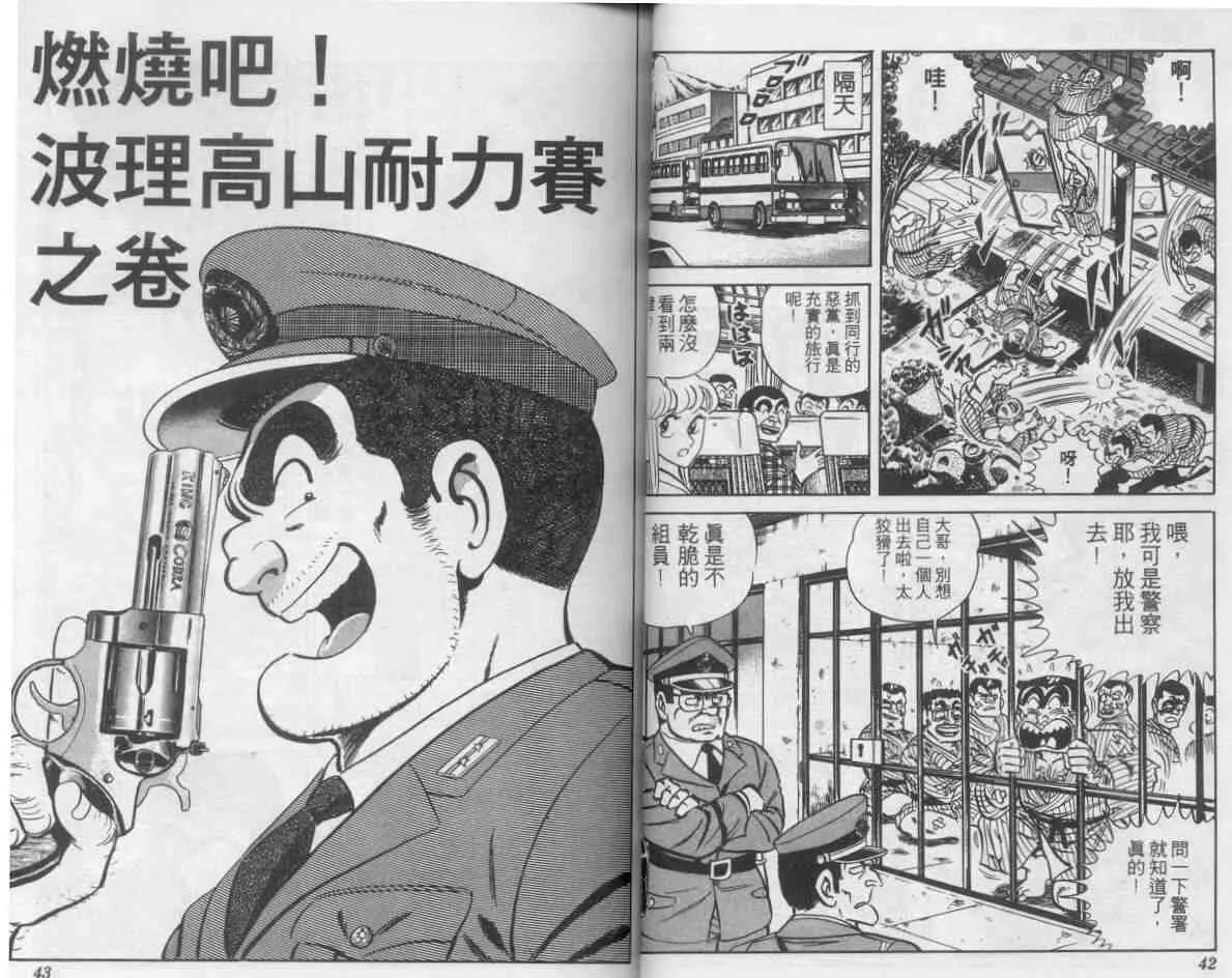 第8卷 第22页