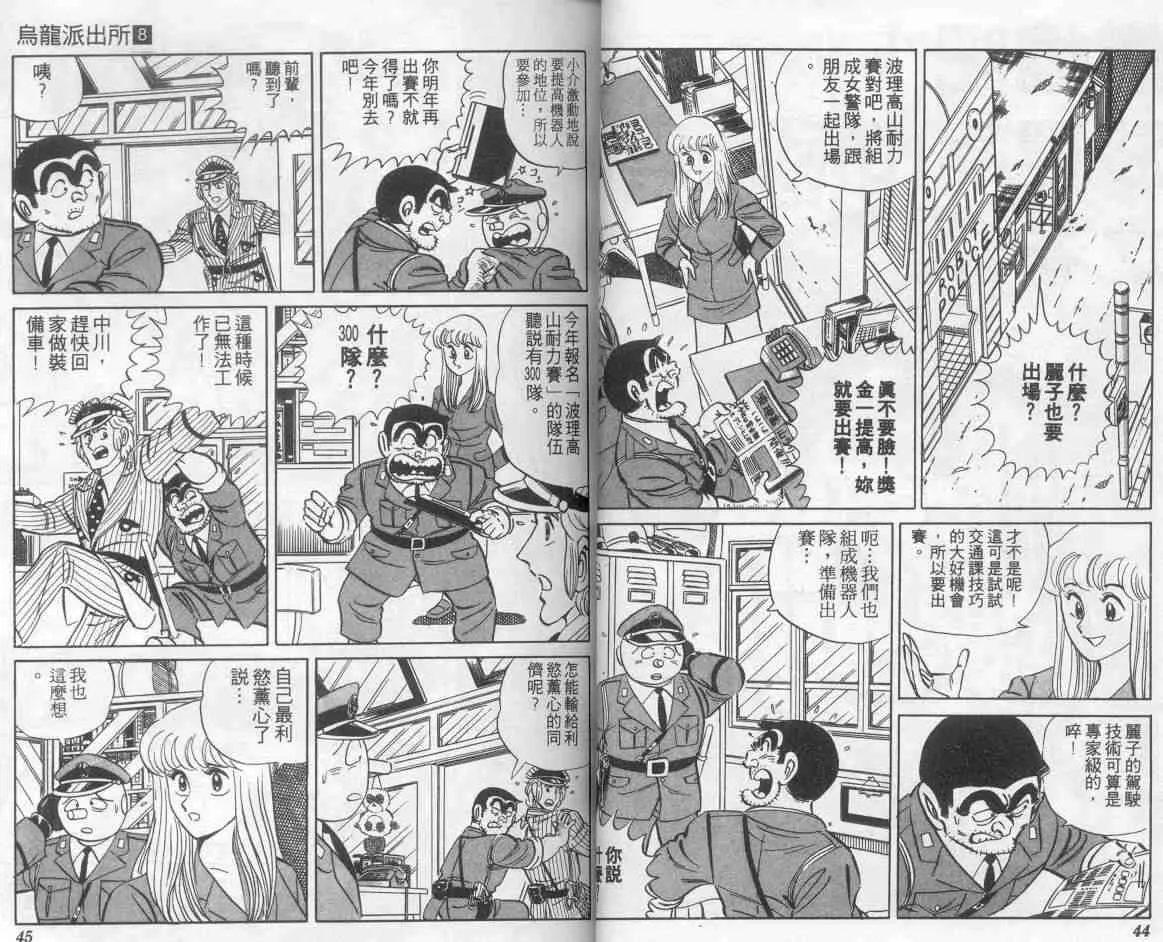 第8卷 第23页
