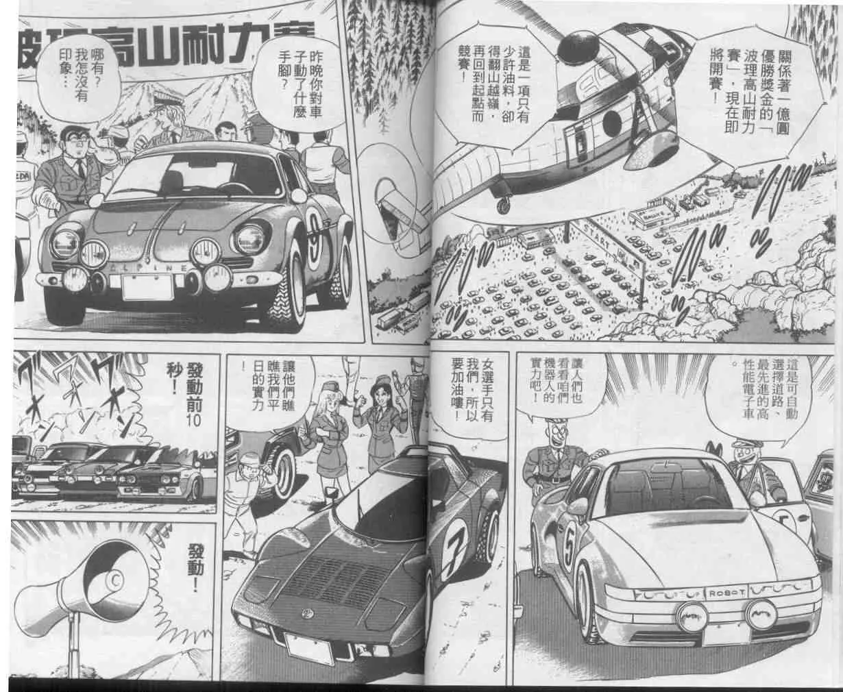 第8卷 第24页