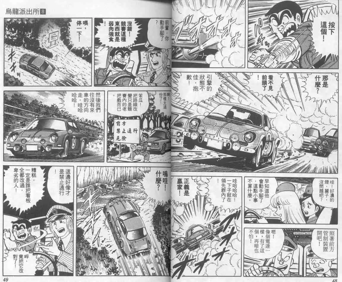 第8卷 第25页