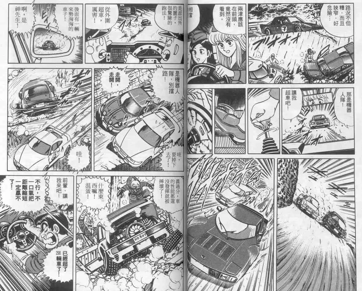 第8卷 第26页