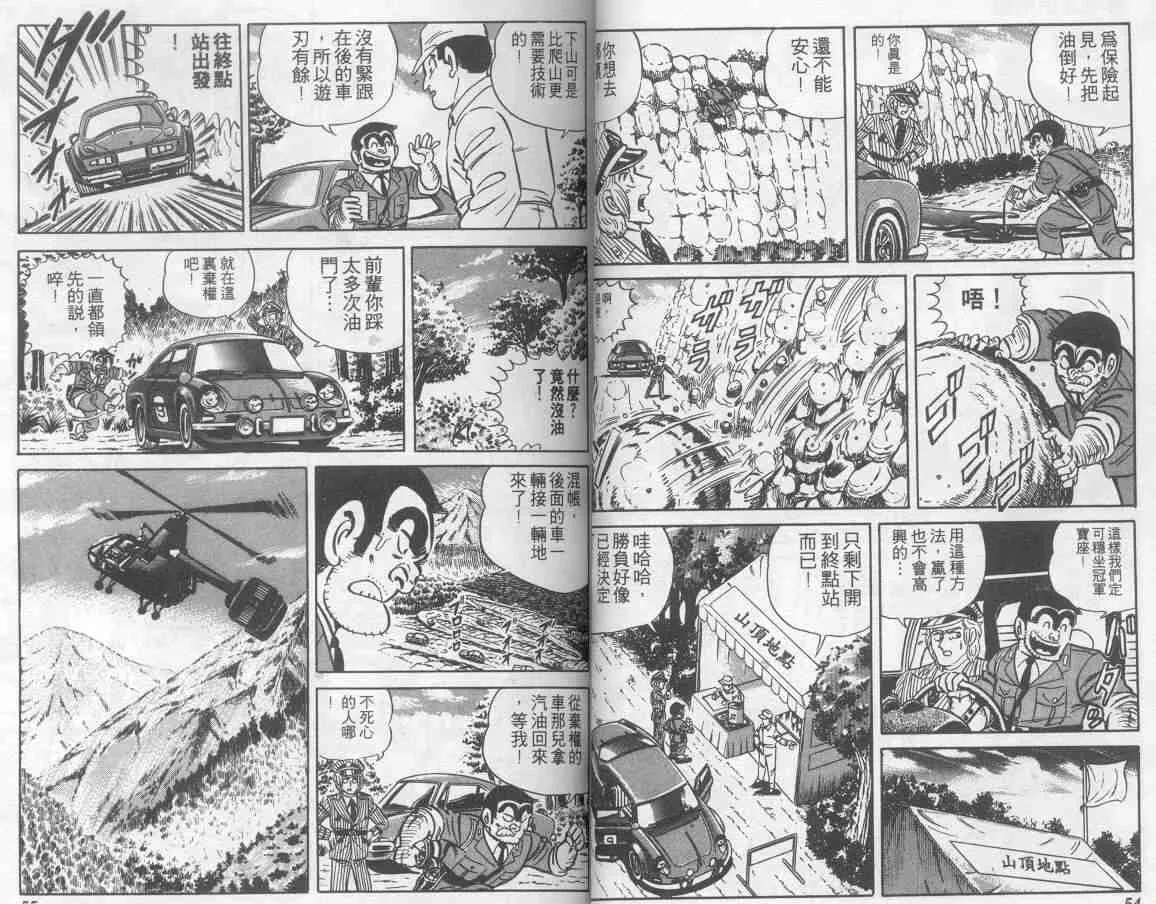 第8卷 第28页