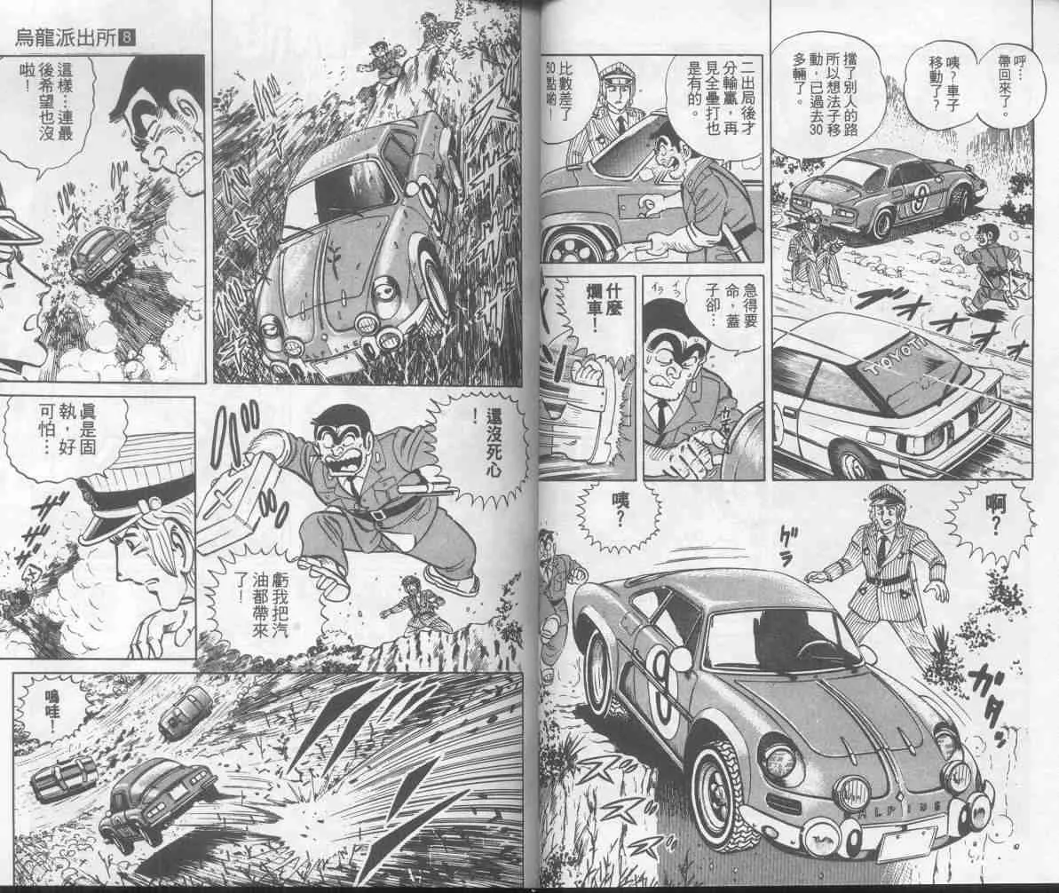 第8卷 第29页