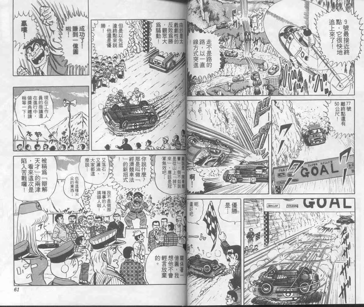 第8卷 第31页