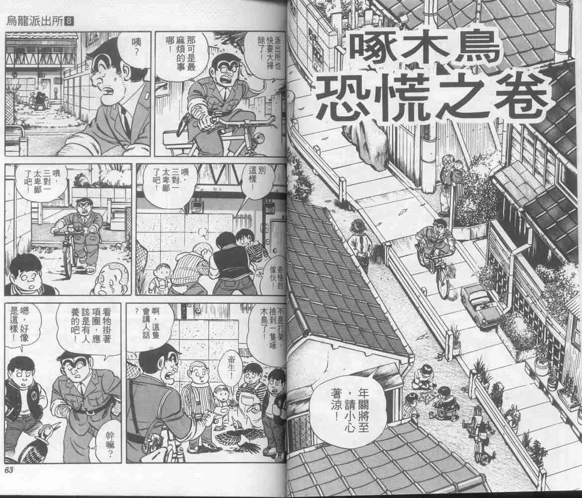 第8卷 第32页