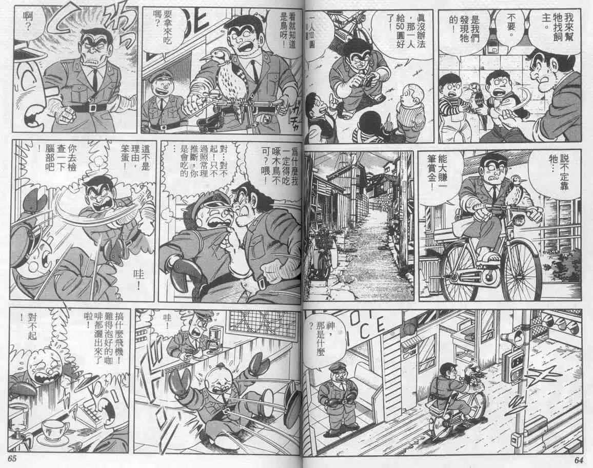 第8卷 第33页