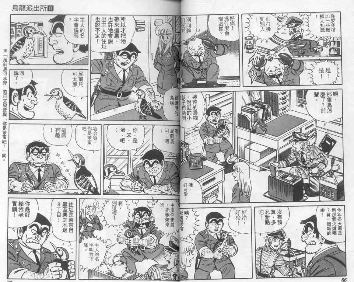 第8卷 第34页