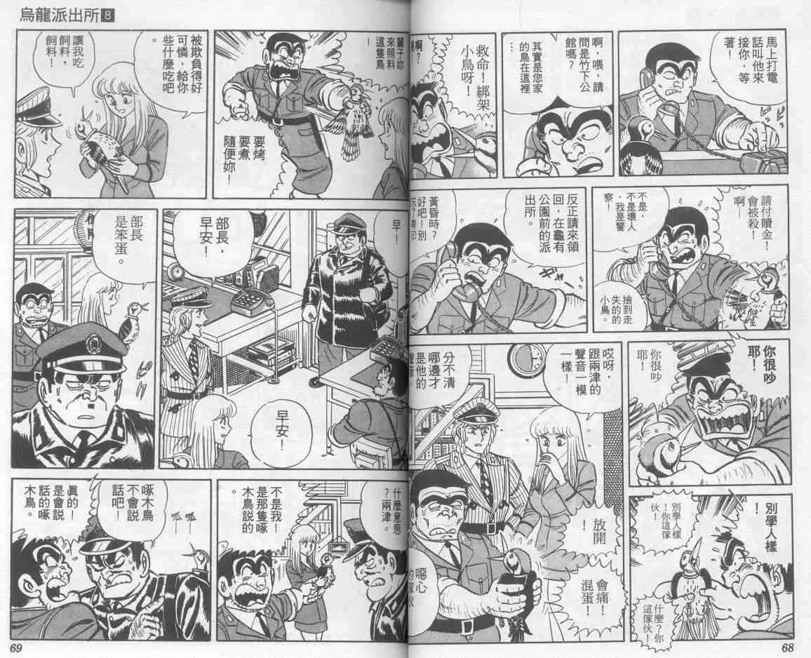 第8卷 第35页