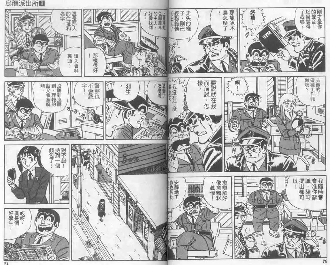 第8卷 第36页