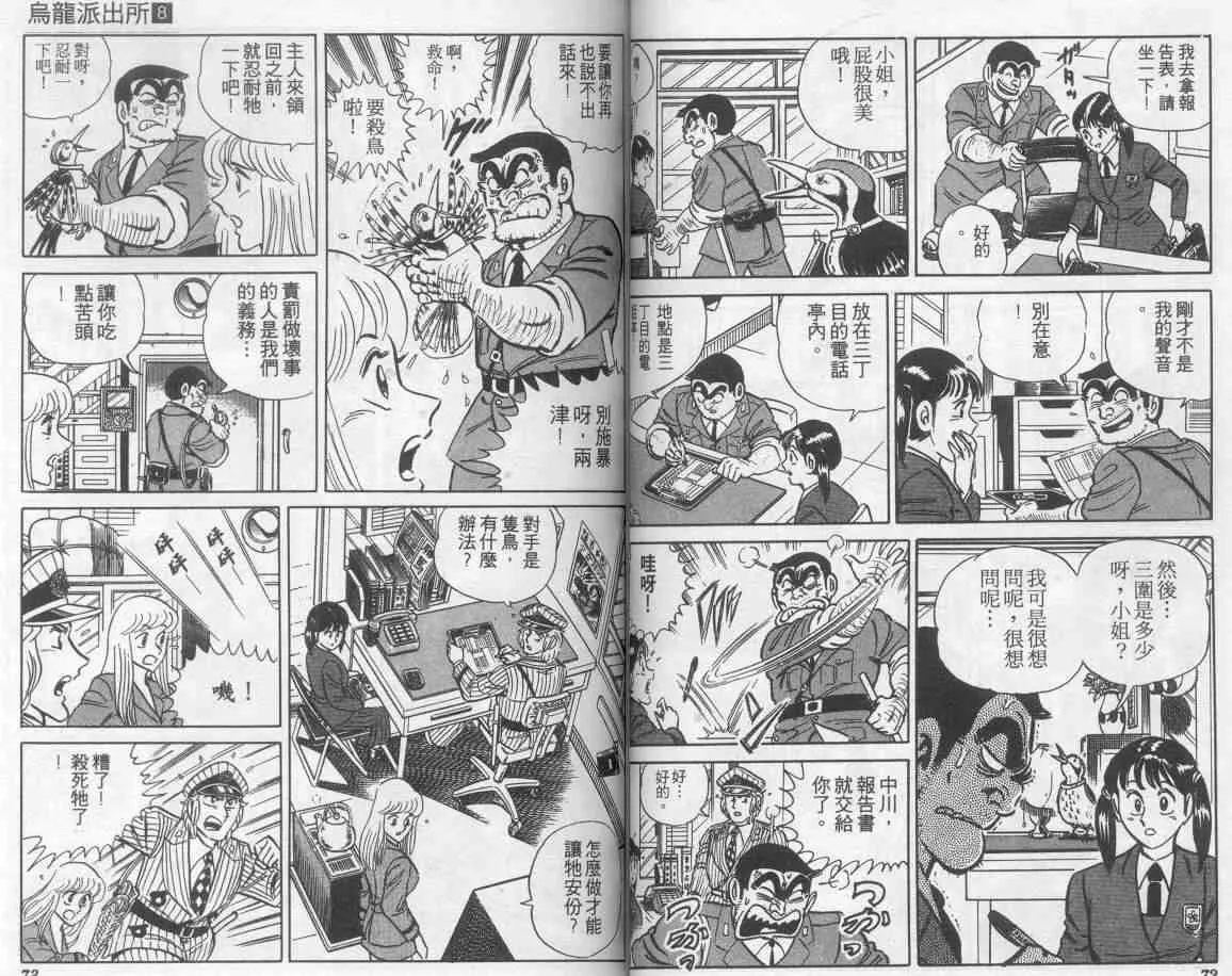 第8卷 第37页