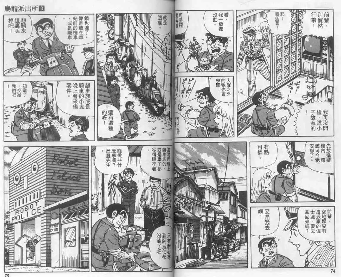 第8卷 第38页