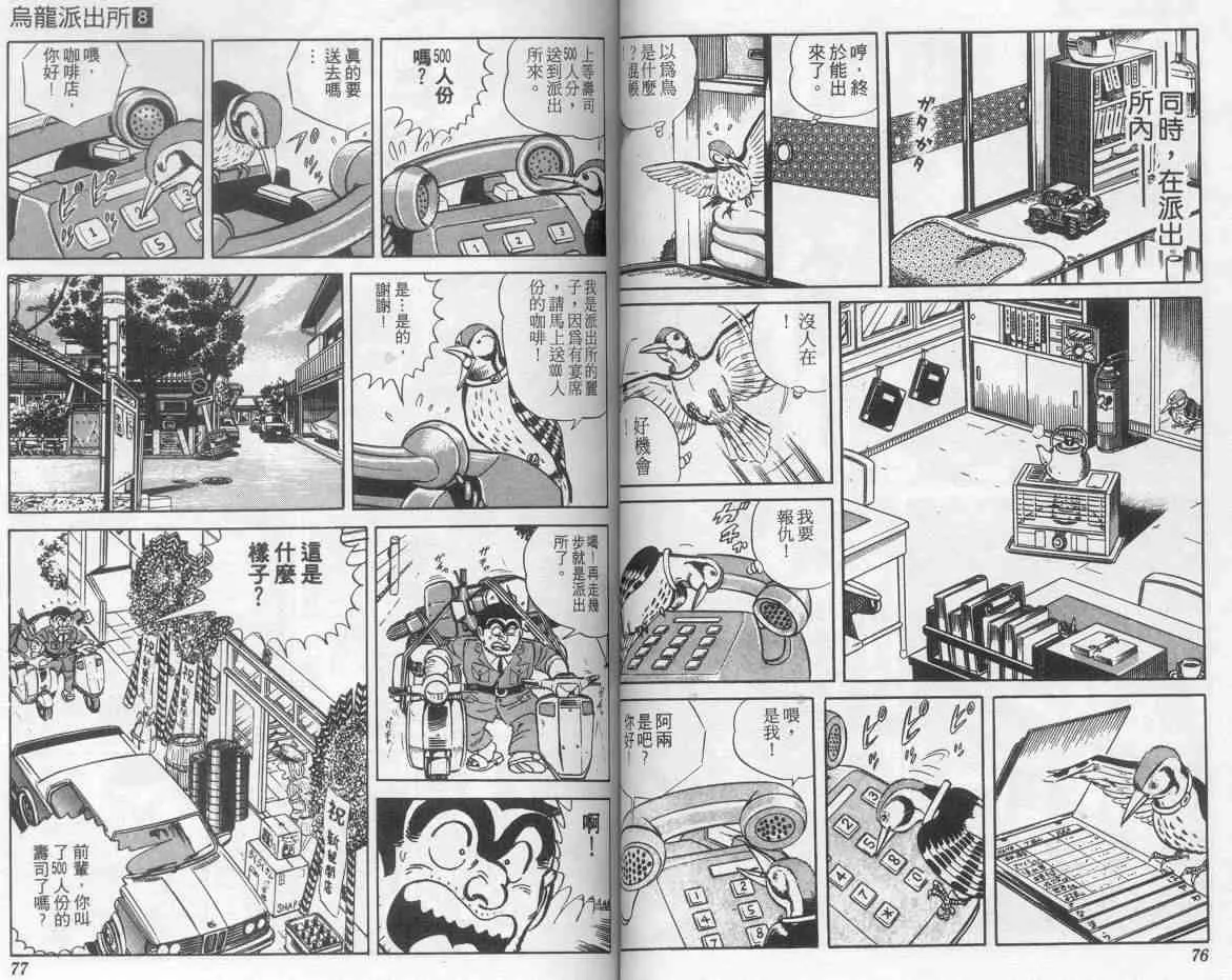 第8卷 第39页