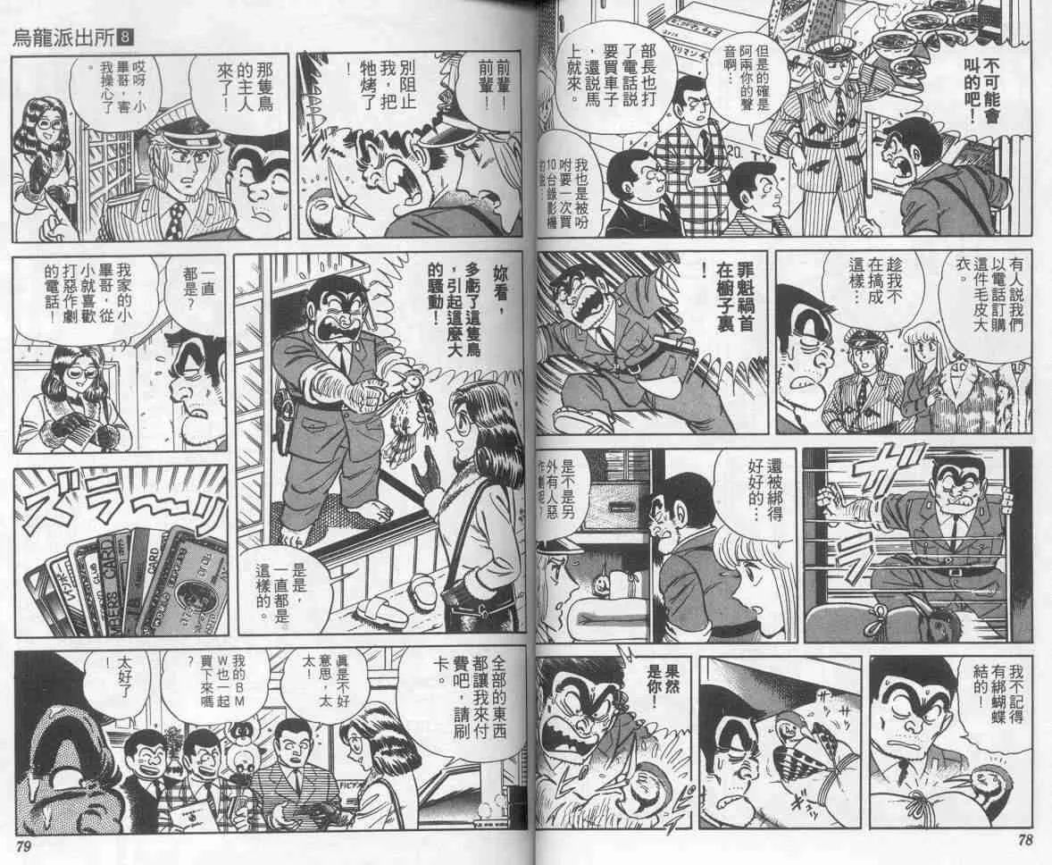 第8卷 第40页