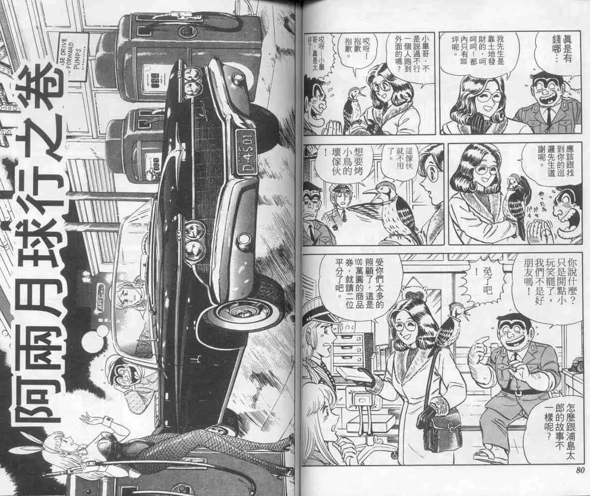 第8卷 第41页