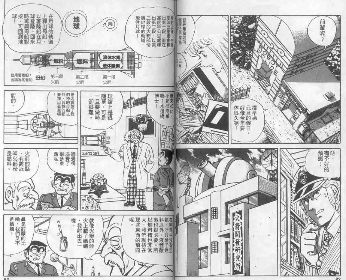 第8卷 第42页
