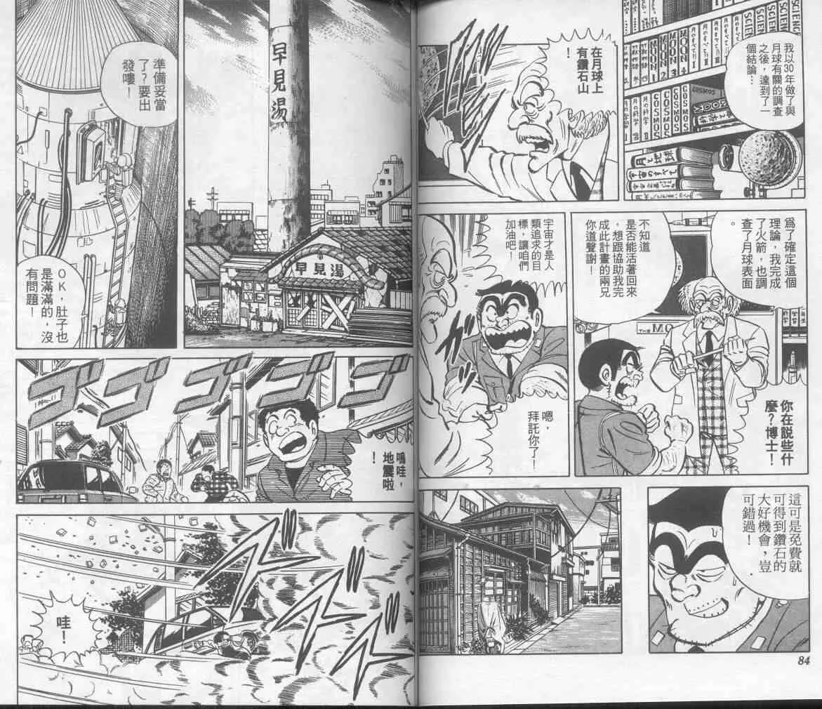 第8卷 第43页
