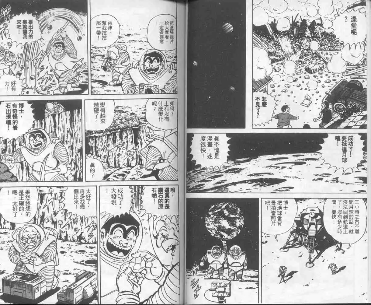 第8卷 第44页